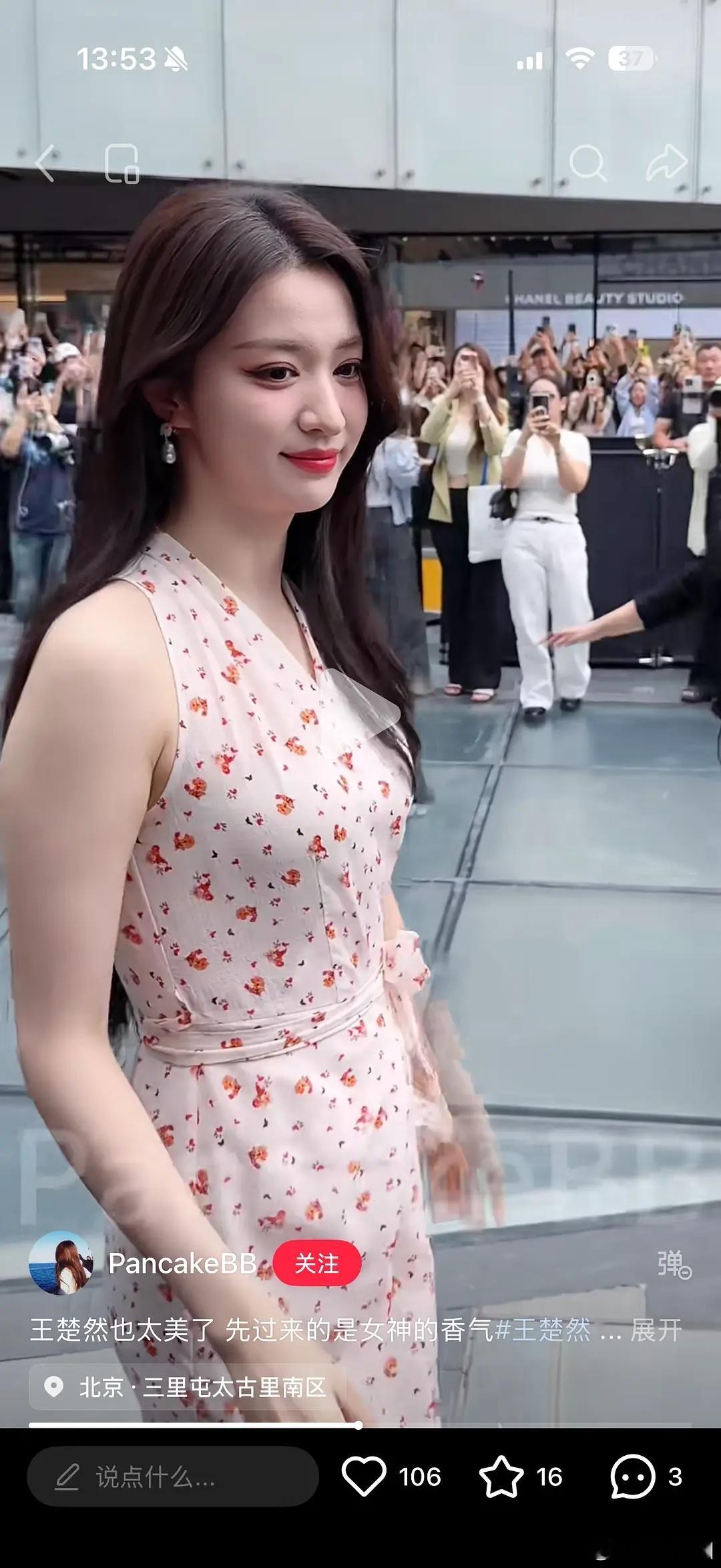 王楚然远看还是美的最近确实身材管理一般😂