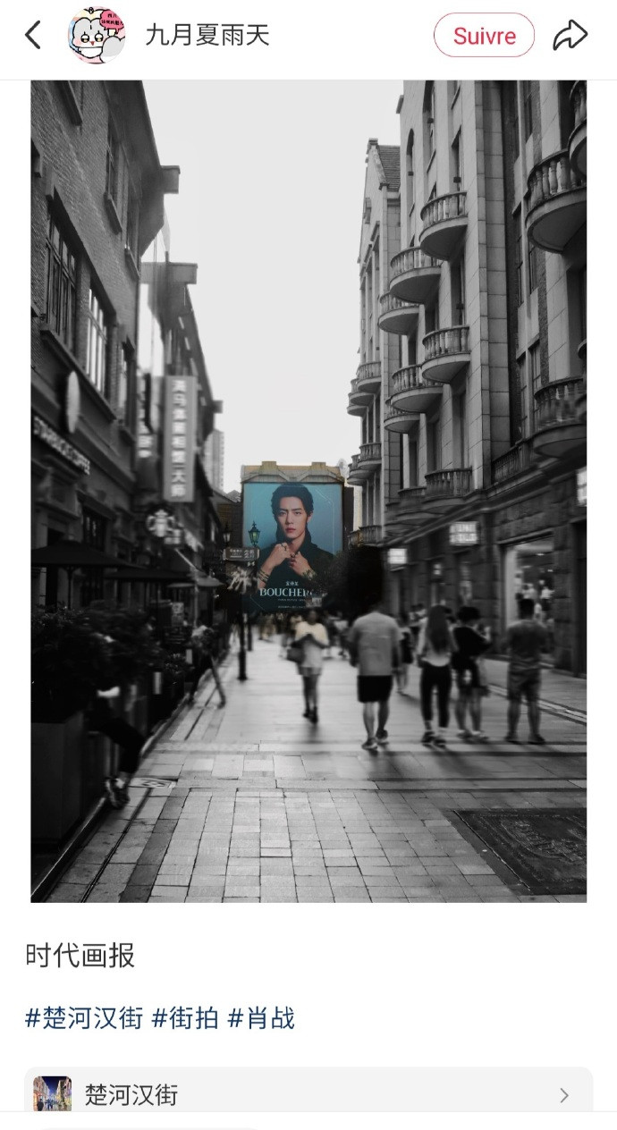 肖战一张超震撼的街拍广告，宛如时代巨星，横亘历史长河