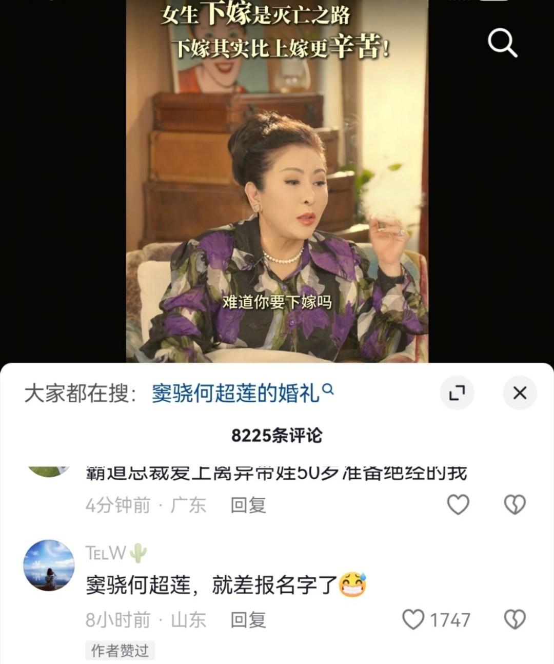 向太一句话，把窦骁何超莲的婚姻推上风口浪尖。她说有个澳门富家女和内地男演员因