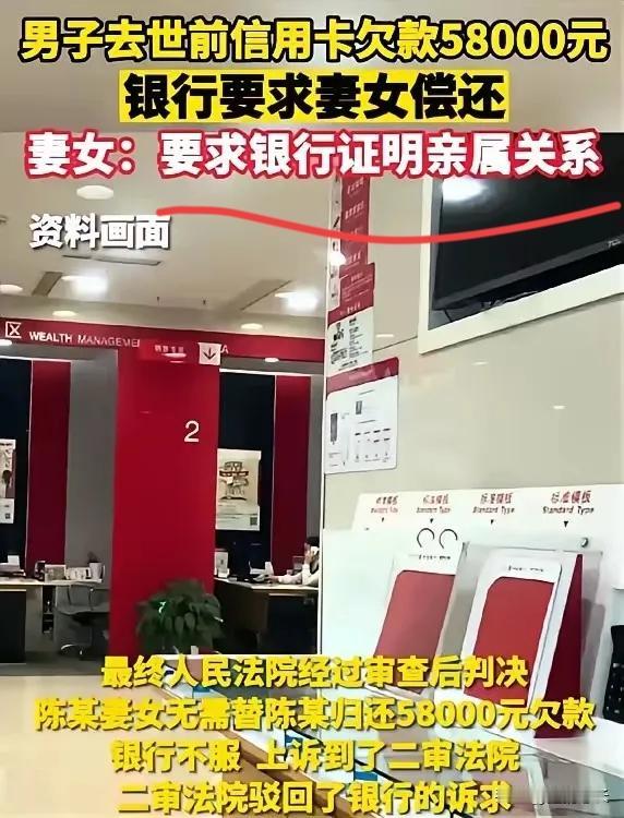 解气！父亲欠5.8万信用卡离世，银行逼女儿还，女儿：先证明他是我爸！银行找