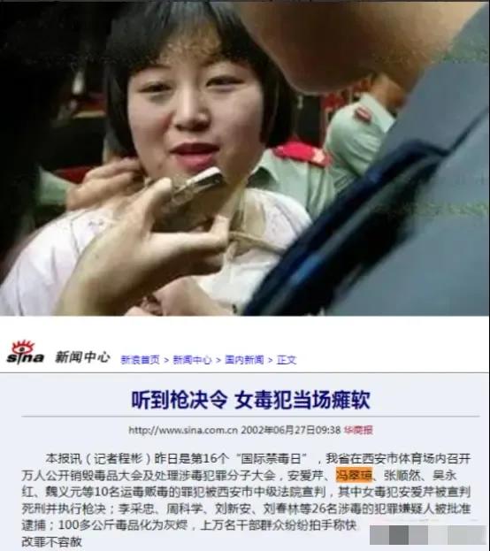 2003年西安，女毒贩冯翠琼，即将被执行死刑，临刑前，她要求和家人进行电话告别，