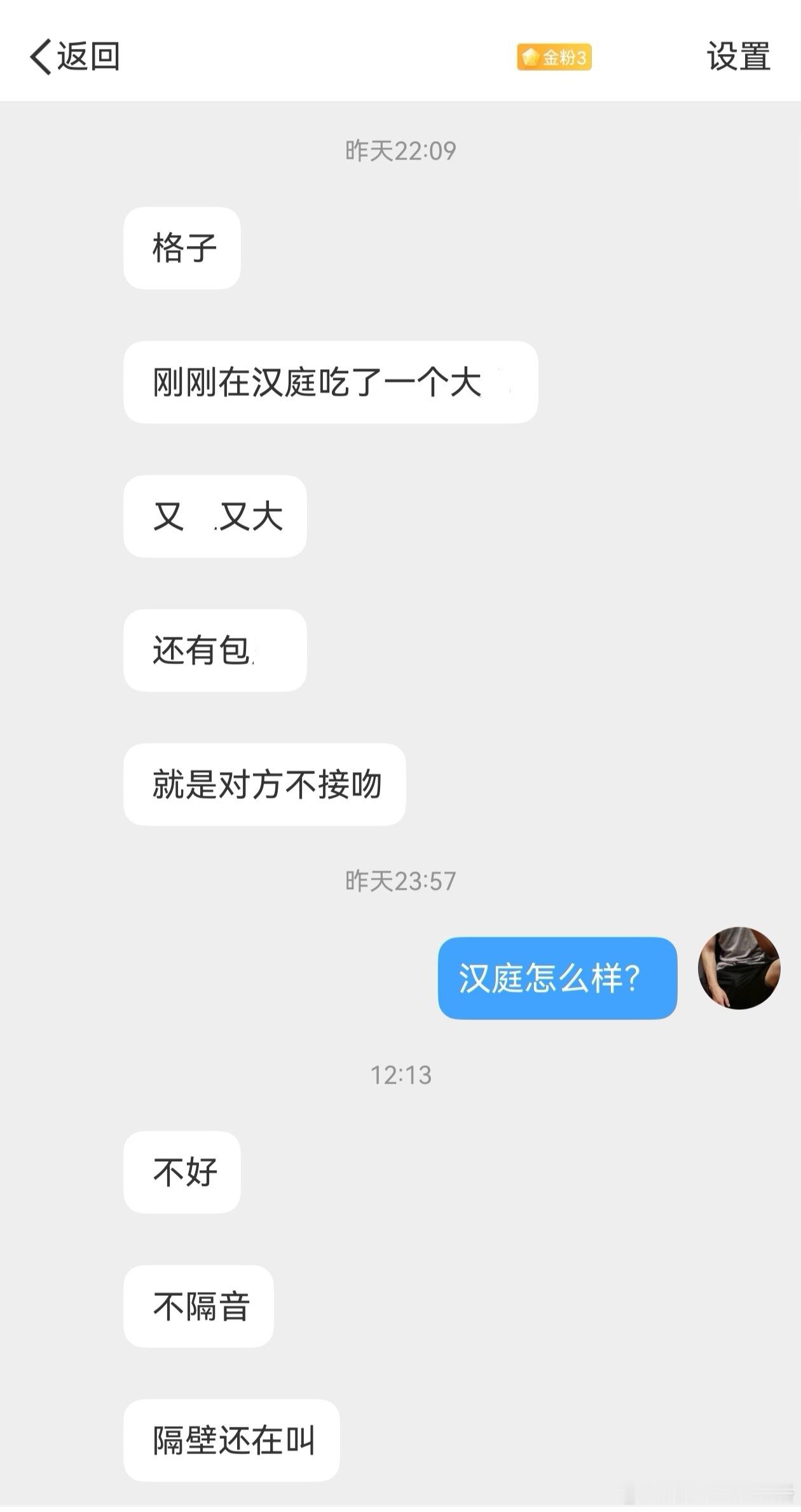 汉庭的隔音这么不好​​​