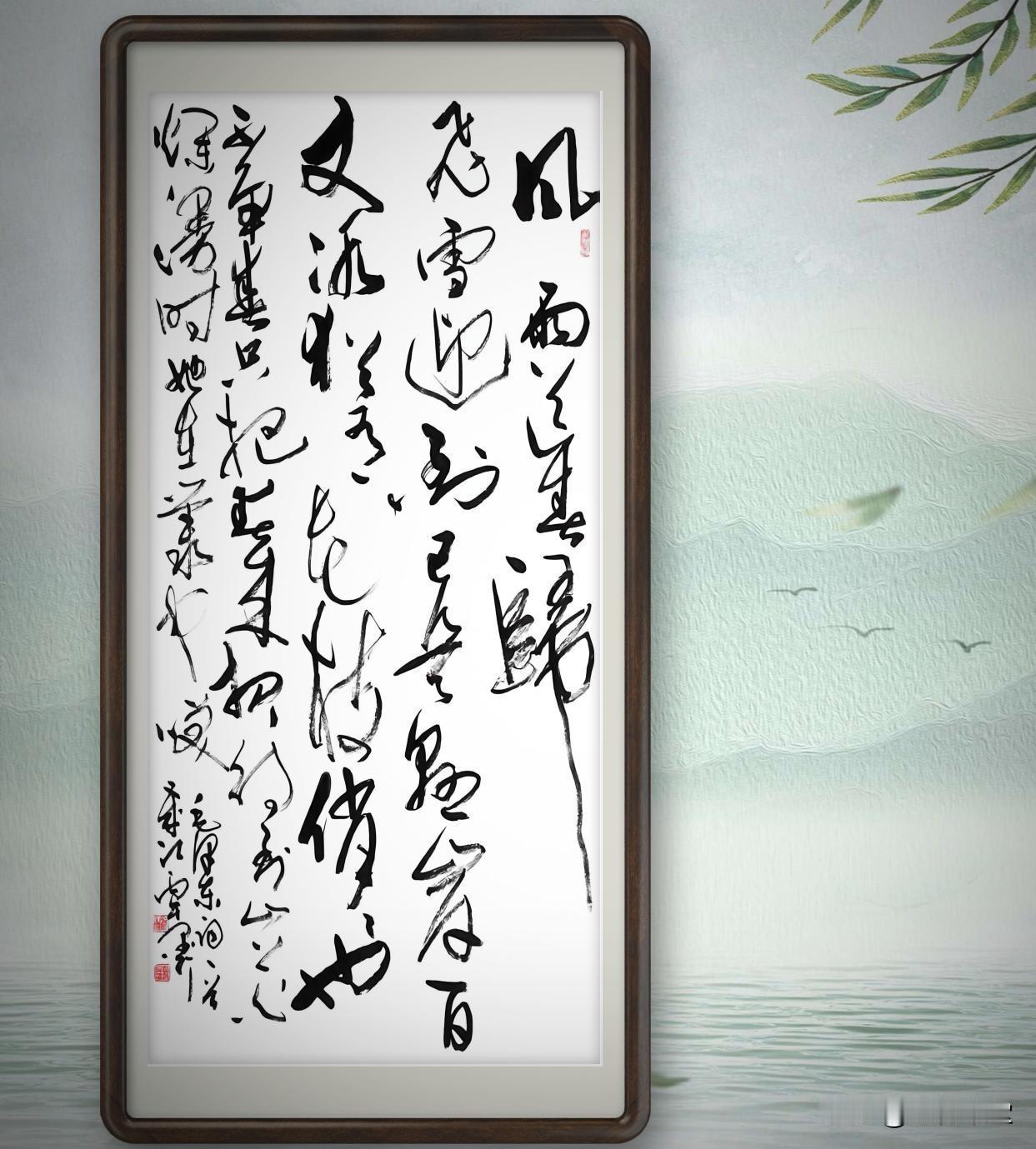 （四尺整张：138x69cm）大草书法定制：《卜算子·咏梅》近