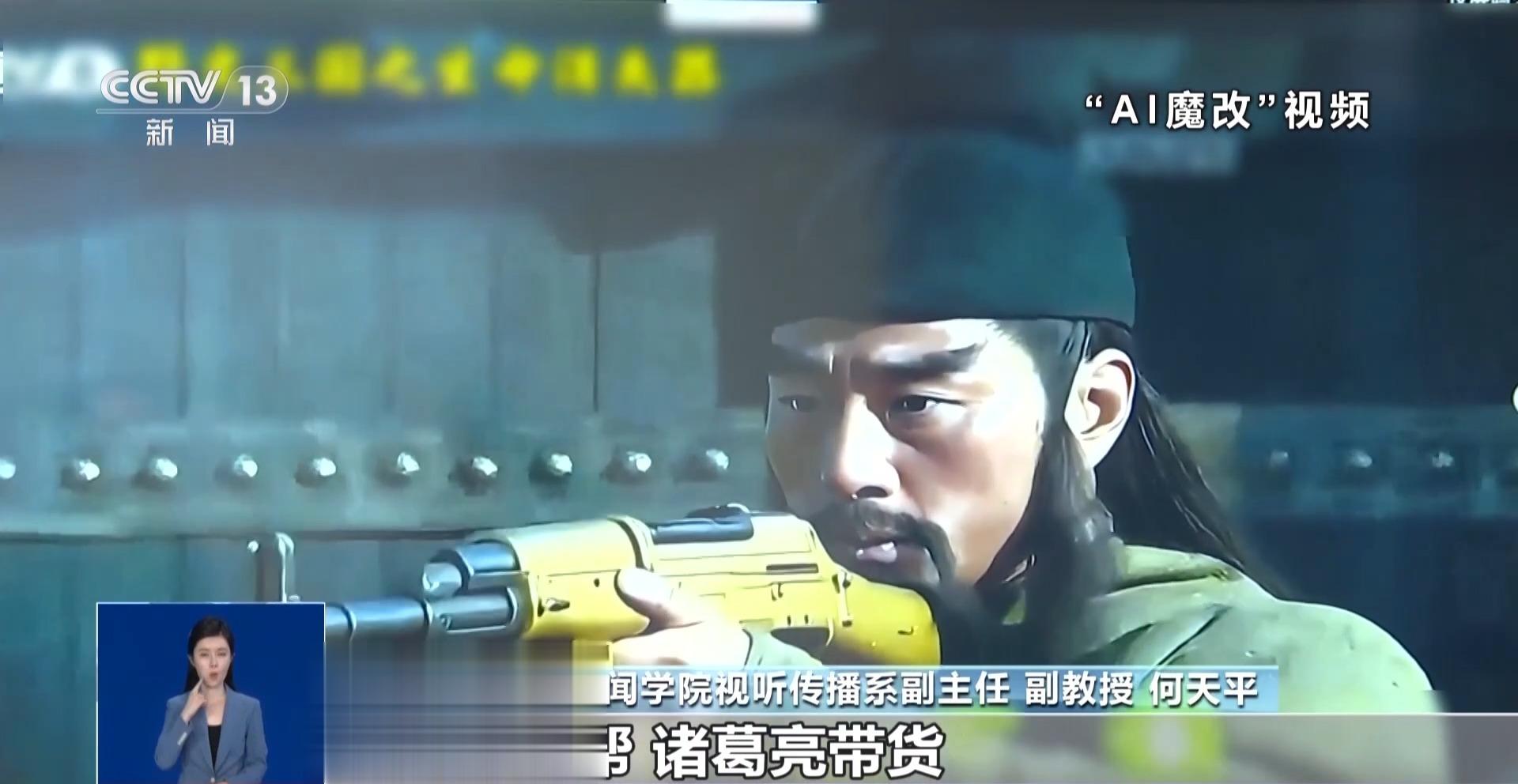 持续整治“AI魔改” 9月清理违规视频近13000条