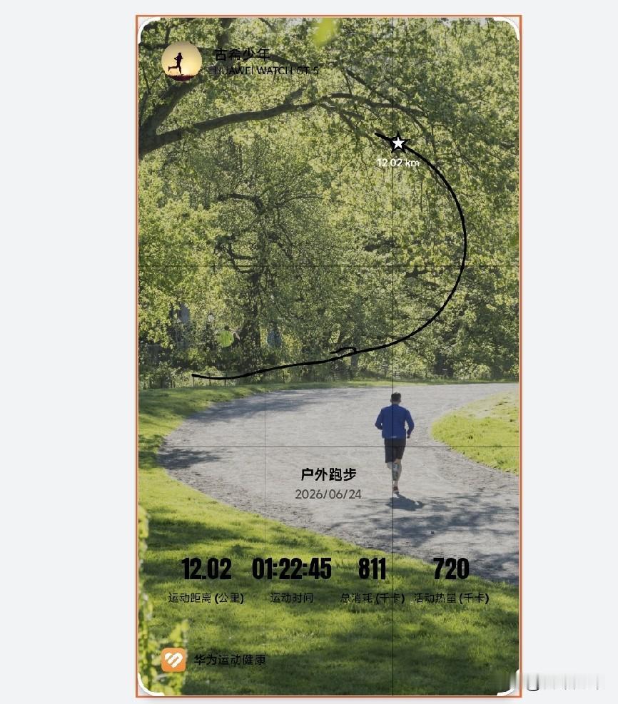 今天晨跑12公里，感觉不对劲——今天早上照例出门晨跑，目标12公里。可开头