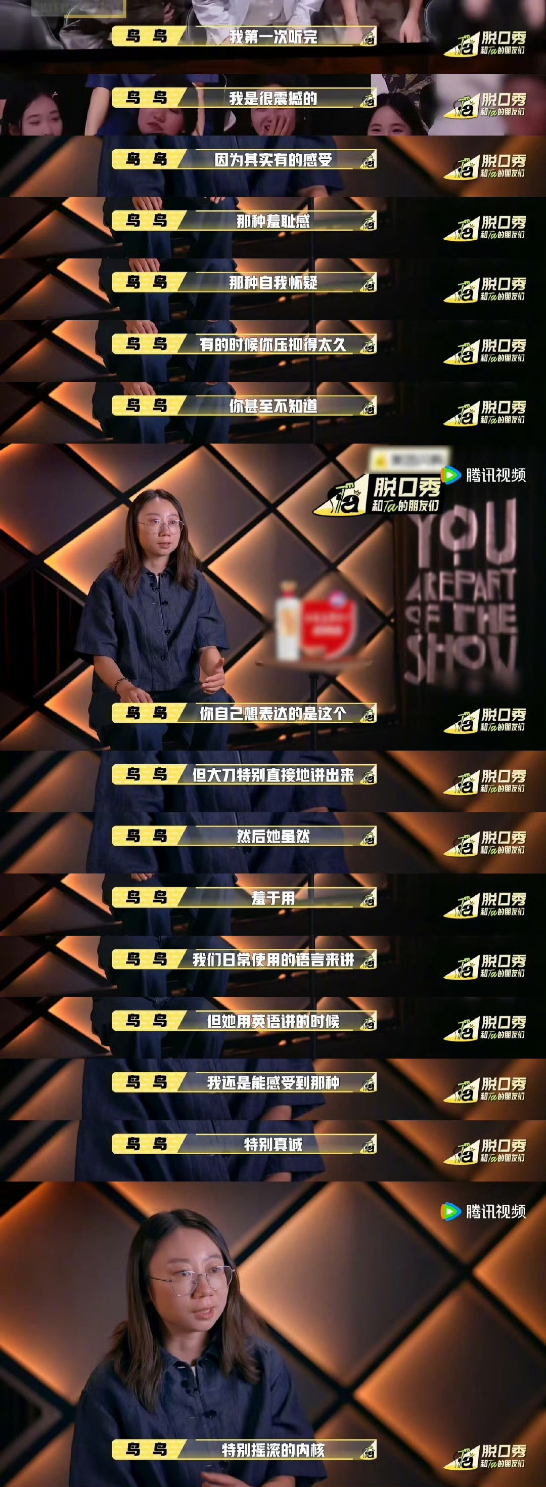 鸟鸟是脱友2内容总导演脱友2的高口碑藏着鸟鸟的用心，作为总导演，她让笑点和观点