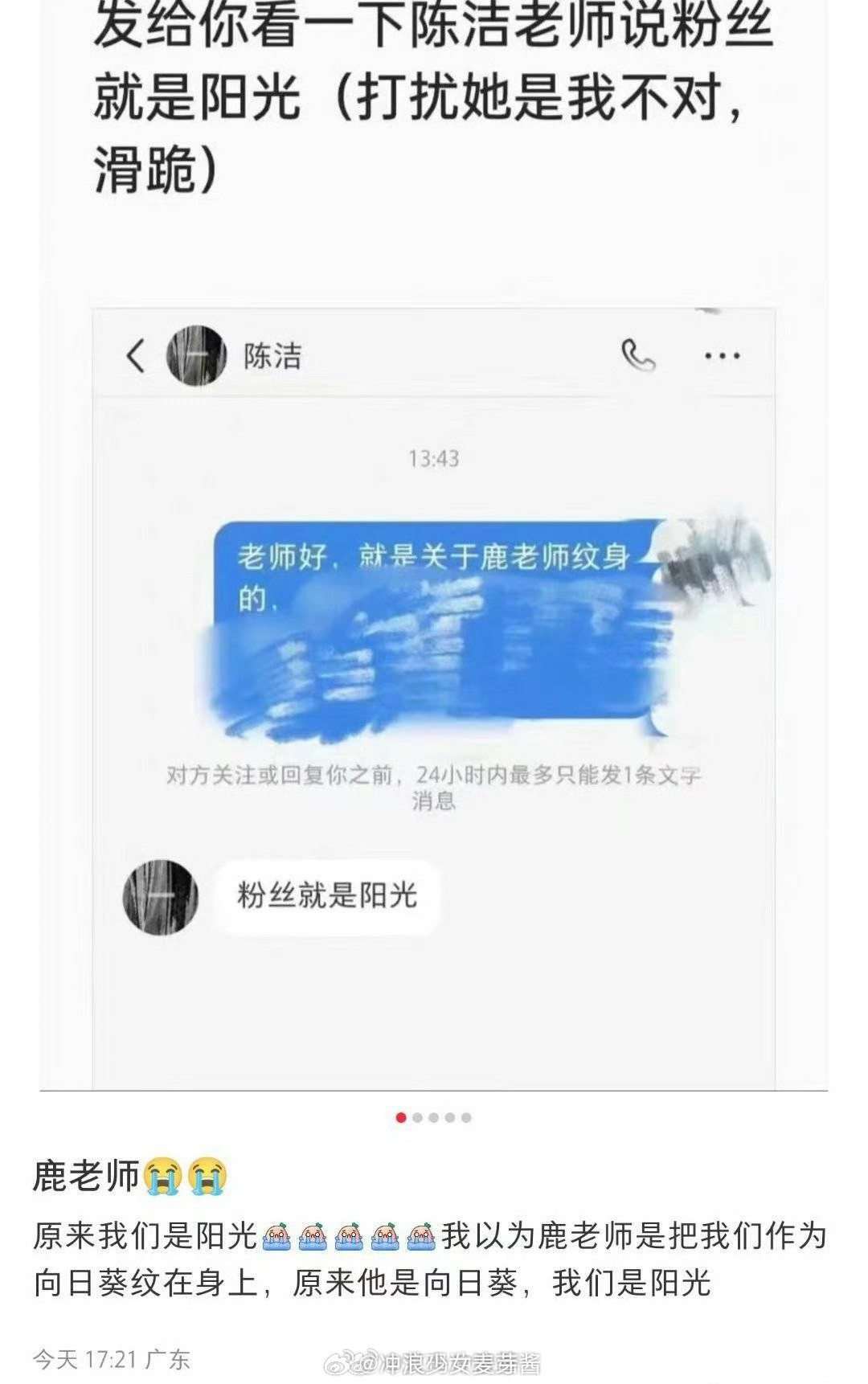 原来鹿晗纹身的寓意竟然是这个，有心了🙊​​​