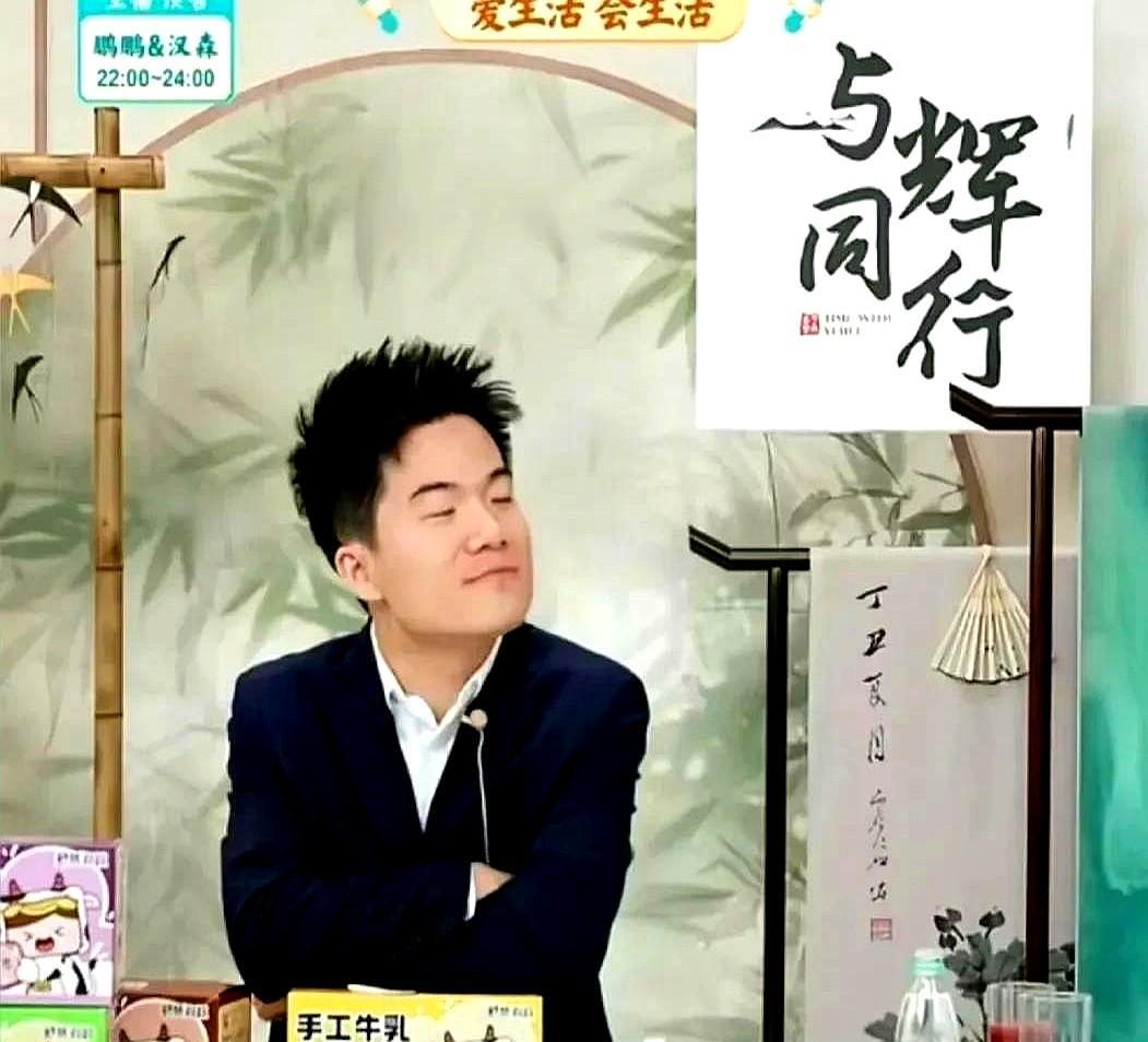 董宇辉直播间人数变少了！毕竟他可是靠个人IP撑起整个“与辉同行”的流量担当，之