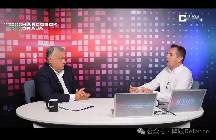 匈牙利总理欧尔班在接受采访时，一边宣称匈牙利“毫不畏惧”击落进入该国领空的俄罗斯