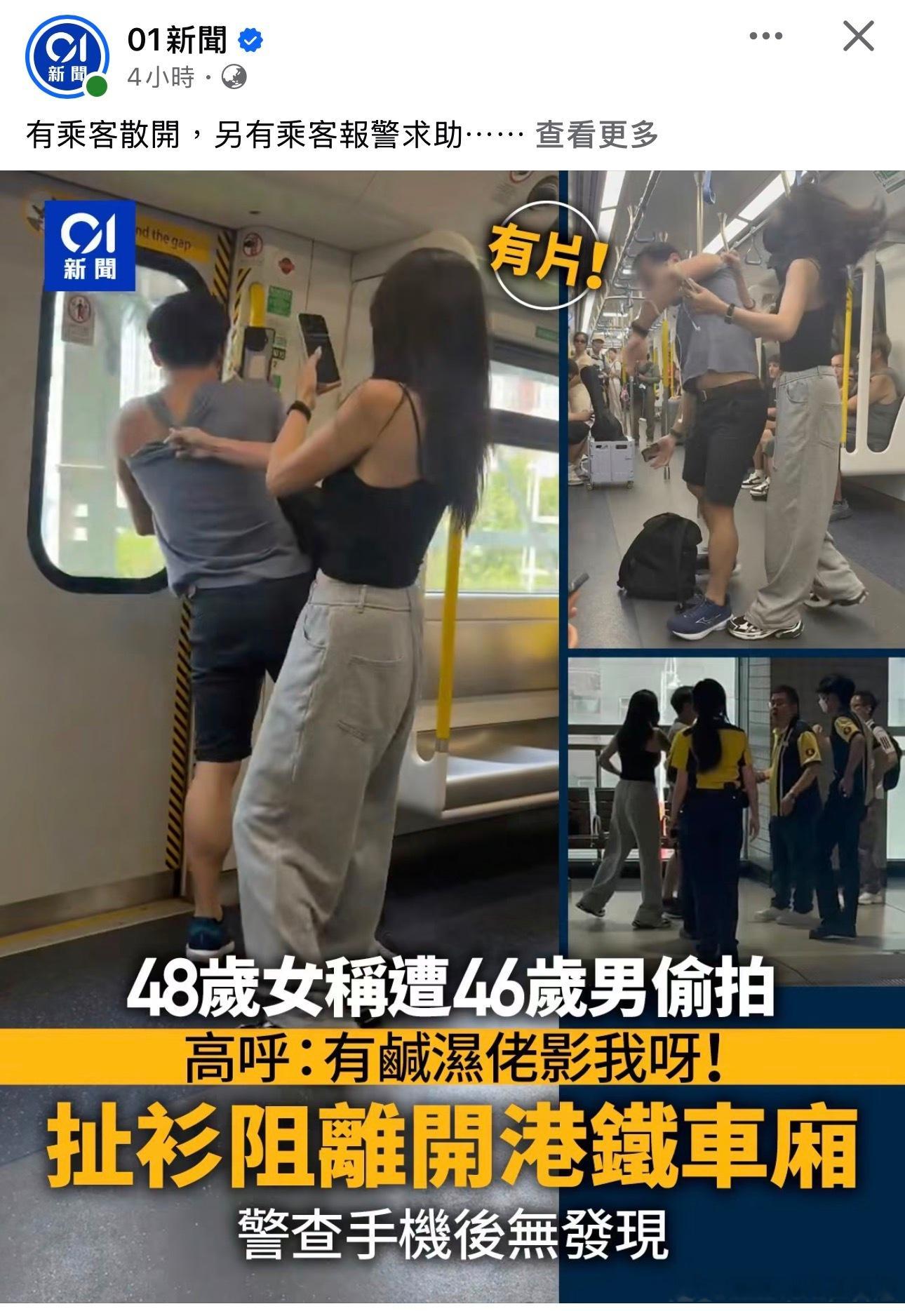 有些港女真是很恐怖！又要不好好穿衣服，又要怀疑被人偷拍结果打脸了，别人就是没拍