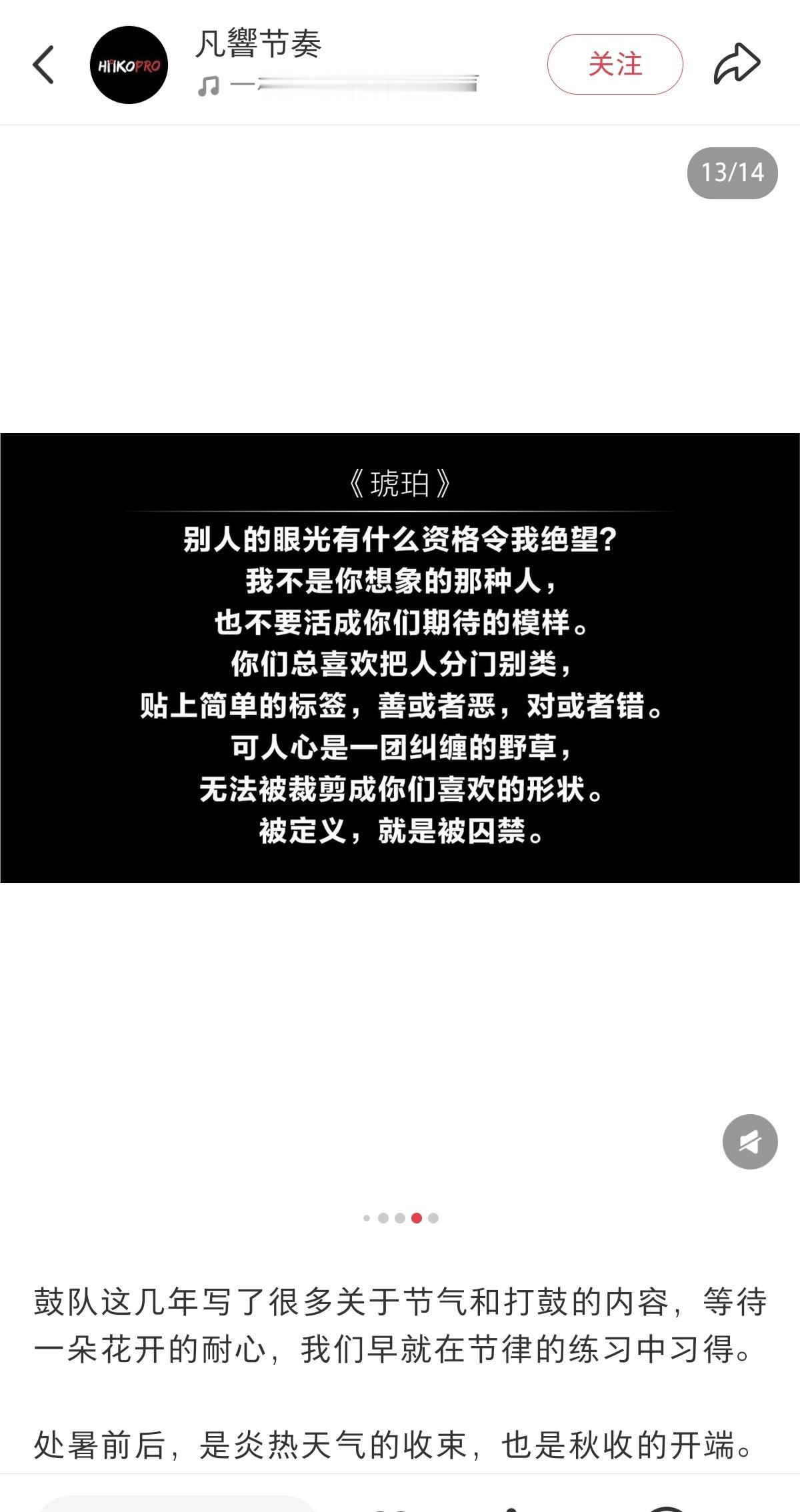 “我不是你想的那种人”，长城打日本太鼓事件团长叶松源沉寂几个月之后，发了这首诗，