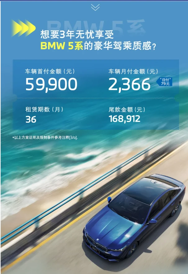 预算不足想要入手宝马5系，怎么办？