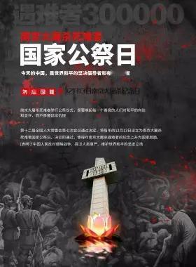 一到中国公祭日，日本就提“通化事件”，还摆出一副很委屈的样子，2014年，全国人