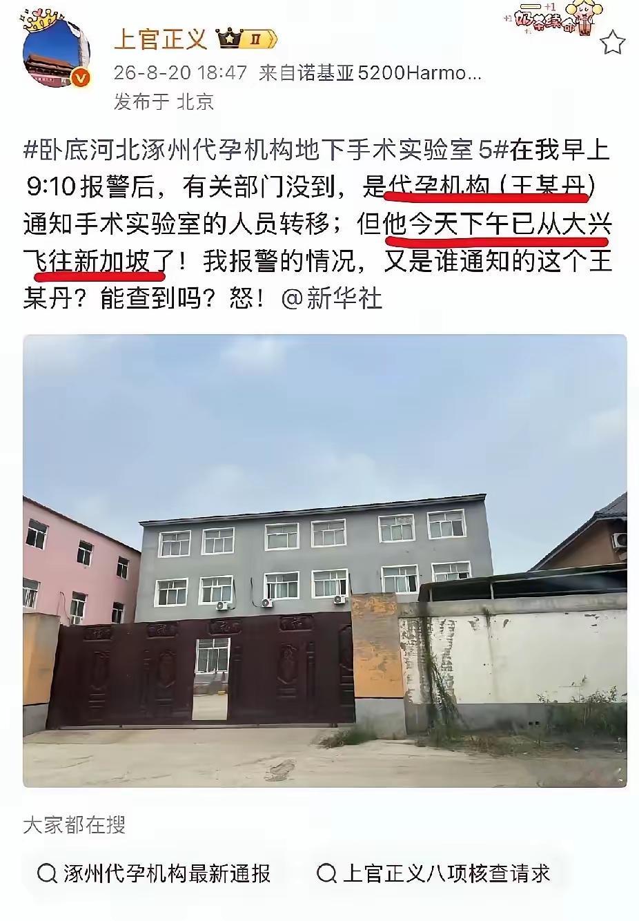 报警不到十分钟，整栋楼直接空了上官正义当场就问出一句扎心的话：谁透的风？涿州