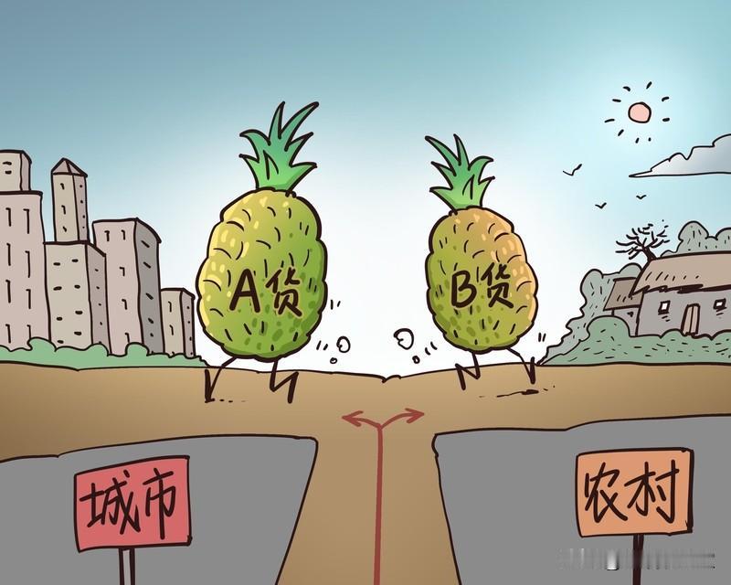 新华社痛批“AB货”：收货地址，绝不能成歧视理由！最近电商圈的“AB货”乱