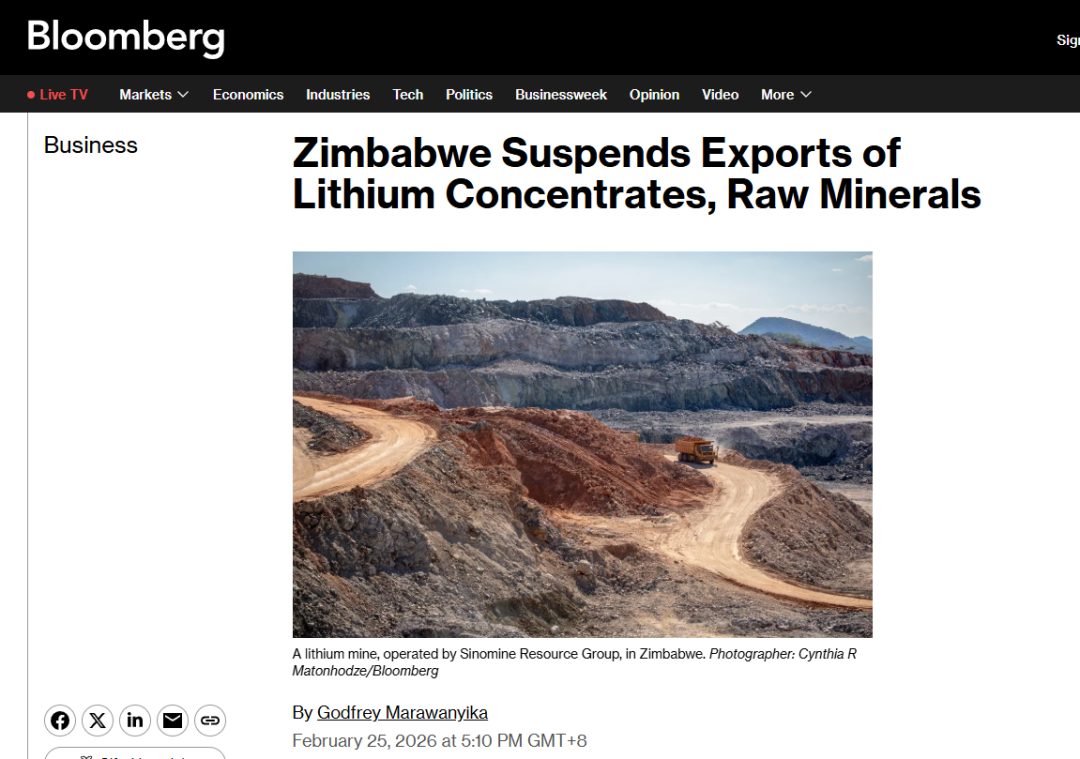 彭博社报: 津巴布韦宣布即刻禁止锂精矿出口, 华友钴业等中资矿企迎本地化大考
