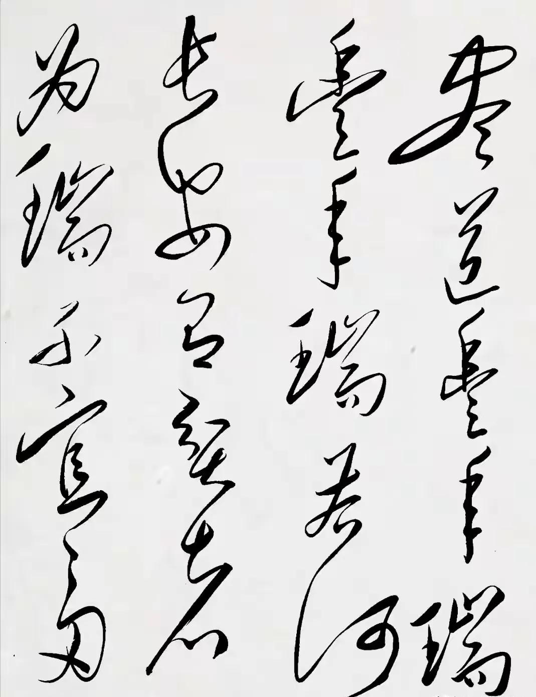 毛主席手书唐代罗隐五言诗《雪》《雪》唐·罗隐尽道丰年瑞，丰年事若何