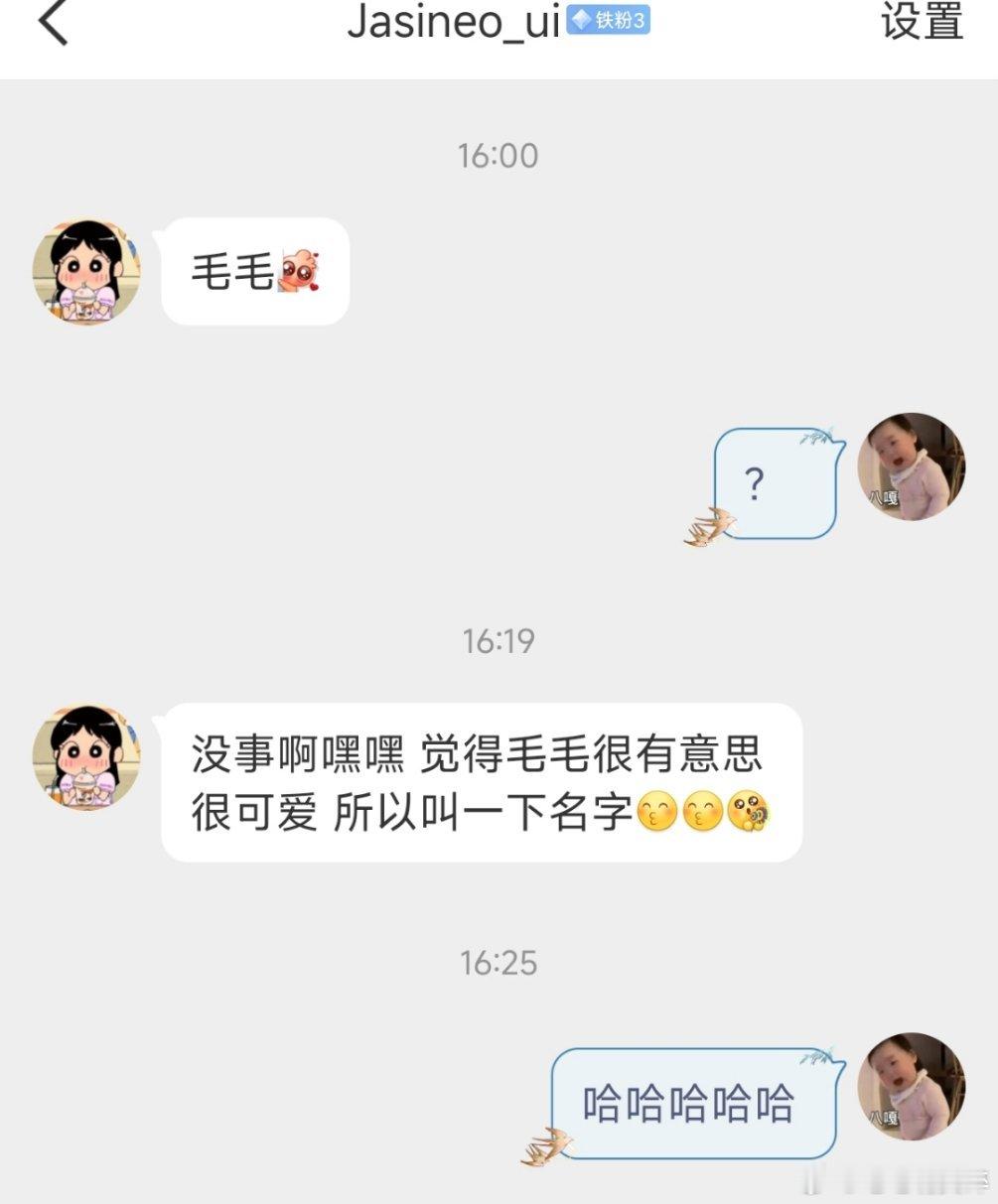 很开心哈哈哈哈[滑稽笑]​​​