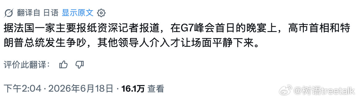 某法媒驻日记者在X上爆了个惊天八卦。