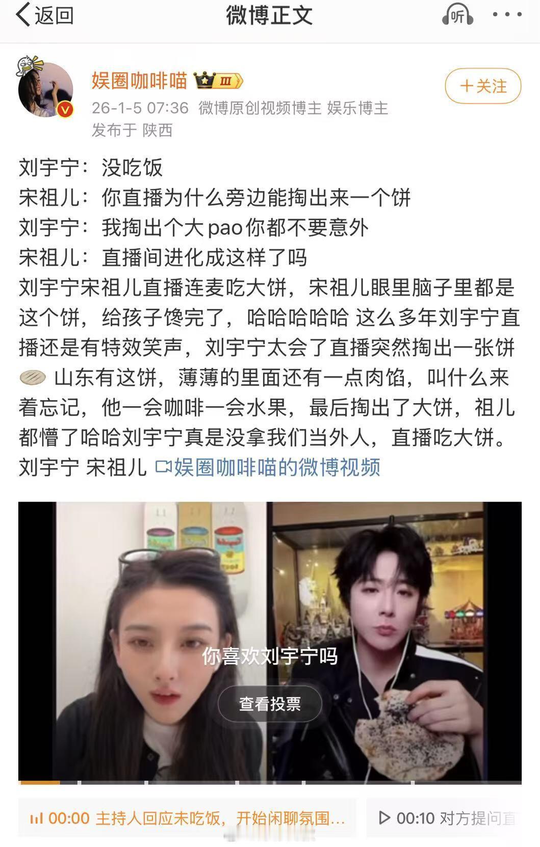 内娱活人刘宇宁哈哈哈