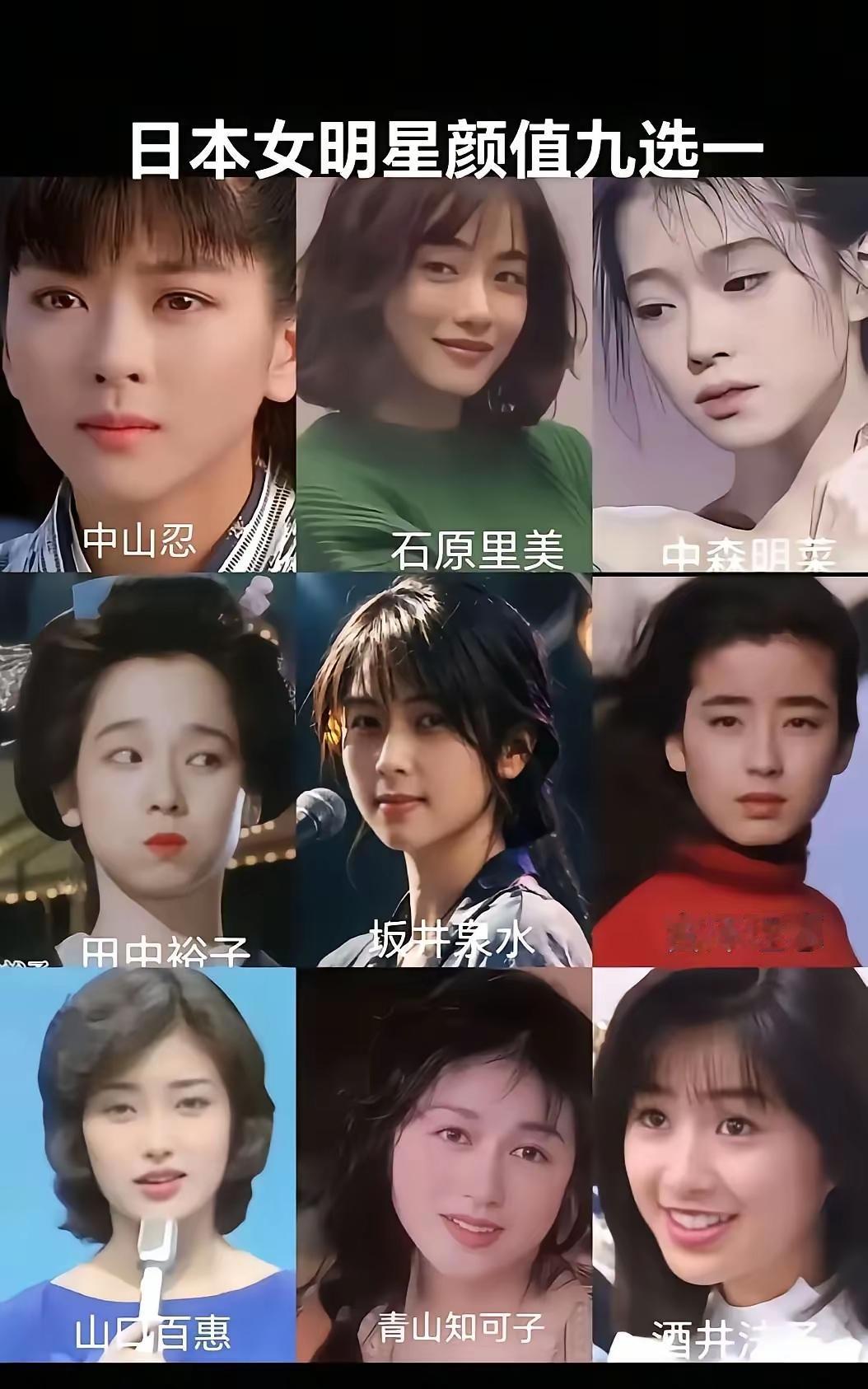 9位日本女明星，直觉告诉我，谁的颜值最高？