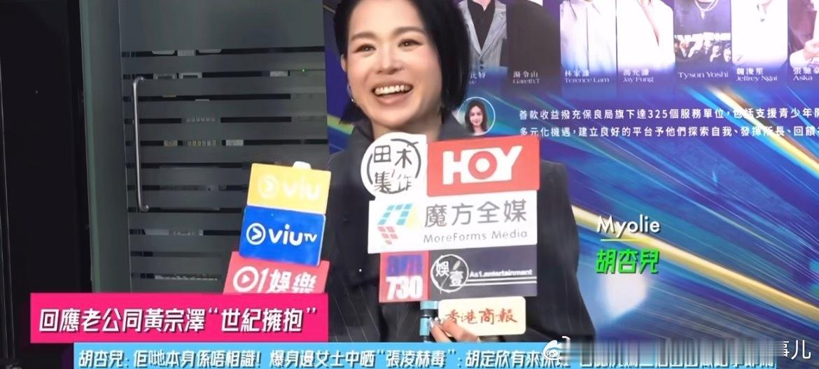 胡杏儿回应黄宗泽李乘德拥抱和平分手后再结婚的，又不是仇人，我觉得没什么，而且隔了