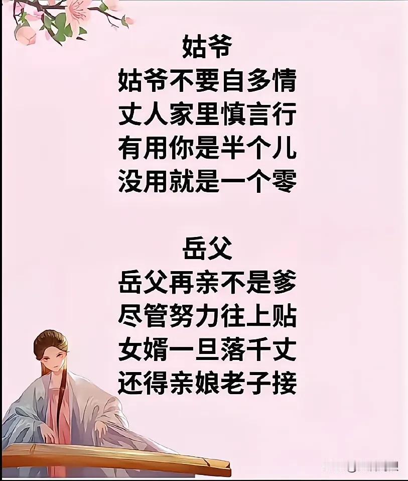 过年了，给咱们所有当女婿，当姑爷的提个醒。尤其是女方家里有什么大舅子或小舅子的：