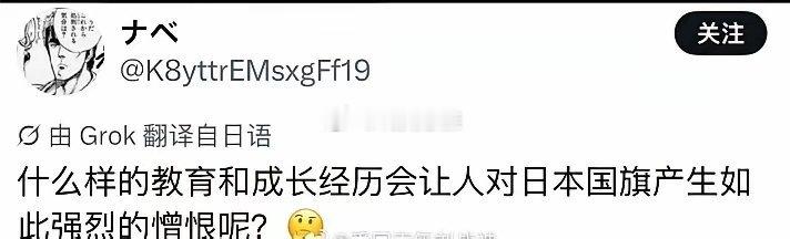 日本网友把国旗印在卫生纸上擦屁股结果同胞破防了你肯定是中国人！尴尬的是……他还真