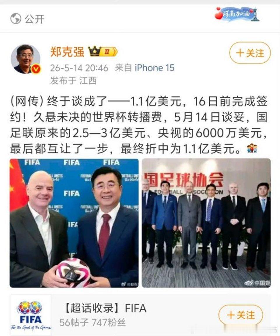 其实吧，6000万💲也是贵了！要我说，足球⚽️落后国家应该免费看！
