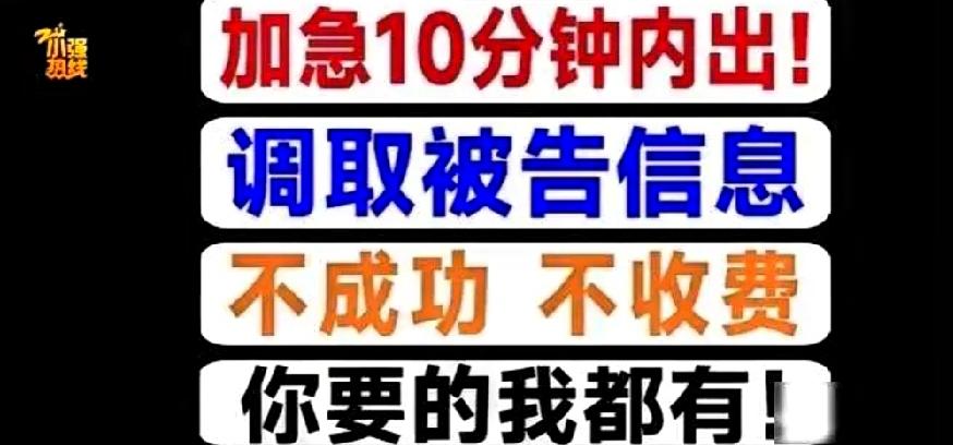 可怕啦万万没想到开房记录也可以在网上买到，山东一男子五年的开房记录信