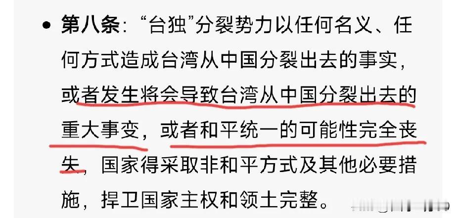 两岸和平统一是每个国人关心的问题。有一个突发的情况，不是大家想过没有？如果(我说