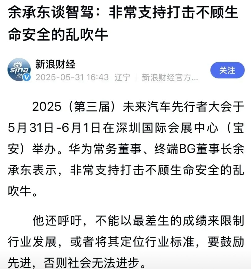 发布会上各种第一，吊打友商，我们每一辆车都是端到端智能驾驶！出事故了装可怜业界要
