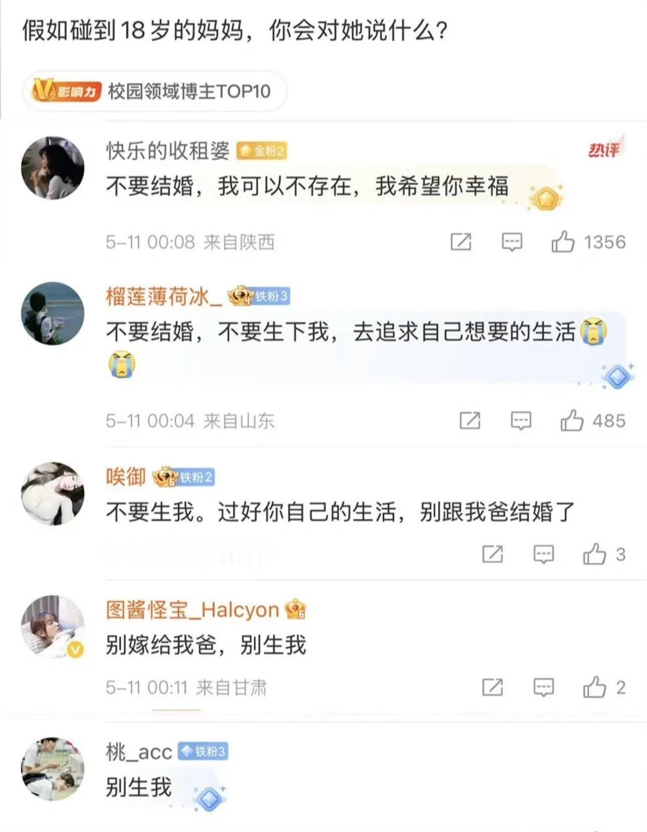 一个体量很大的博主发的，原博被删了，可能是看到评论区跑偏了​​​