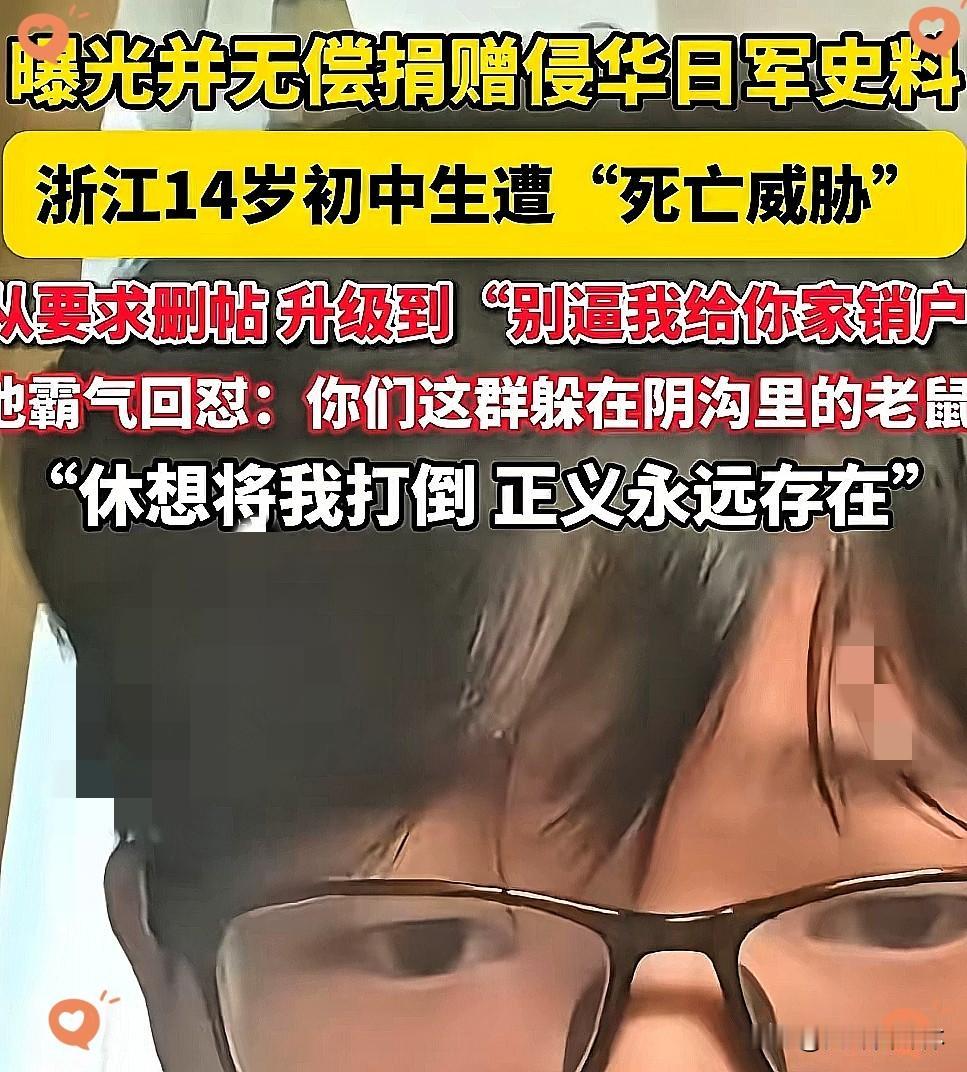 终于明白了！​他们为什么怕！​因为史料原件可以烧，但一个14岁孩子脑子里的1