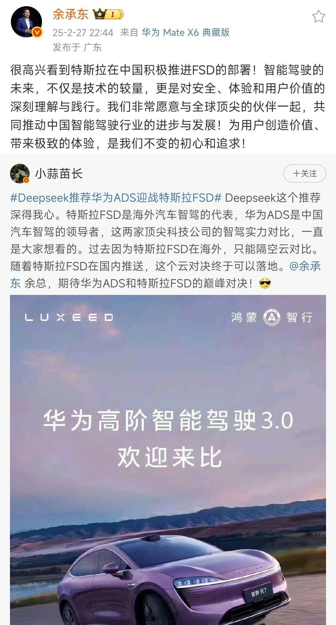 余承东转发小蒜苗长微博意味着什么？[捂脸哭]