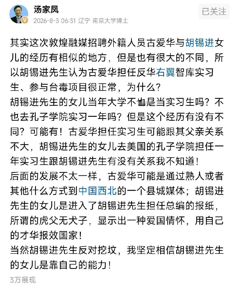 汤老师，虽然大家都认同你的观点，而且很早就有人质疑此事，但是到目前为止，似乎并没
