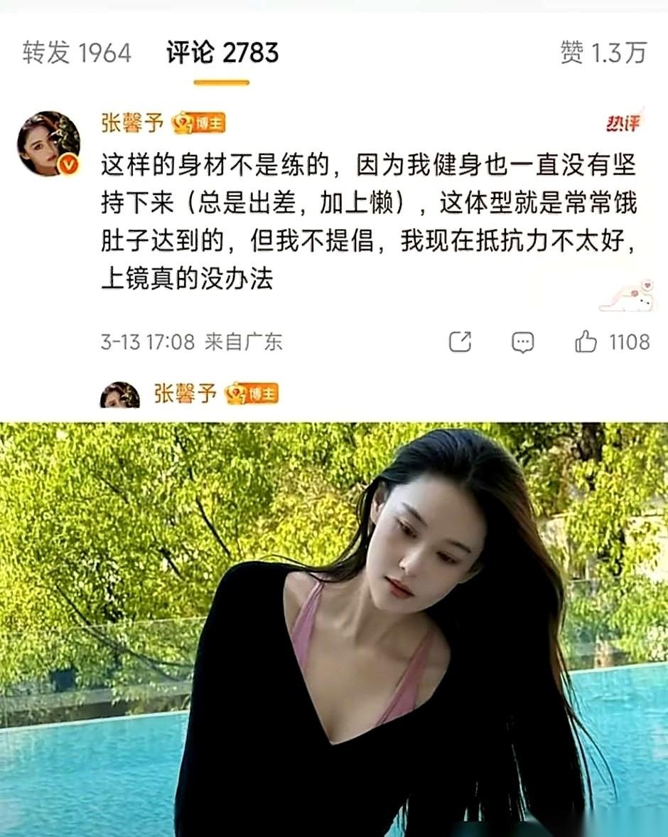 张馨予一句话，直接把娱乐圈那块遮羞布给扯了下来。她说，我们在屏幕上看到的所谓完