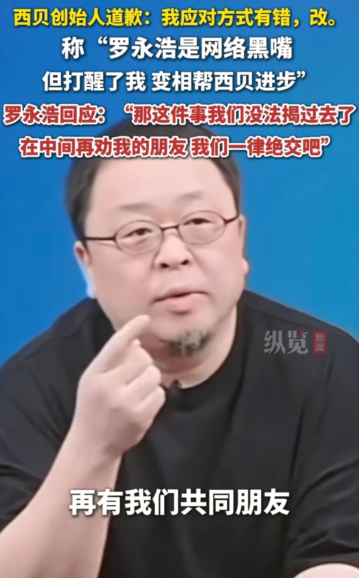结合罗永浩最新的回应来看，可以得出3个有意思的结论第一、罗永浩和贾国龙在这之前