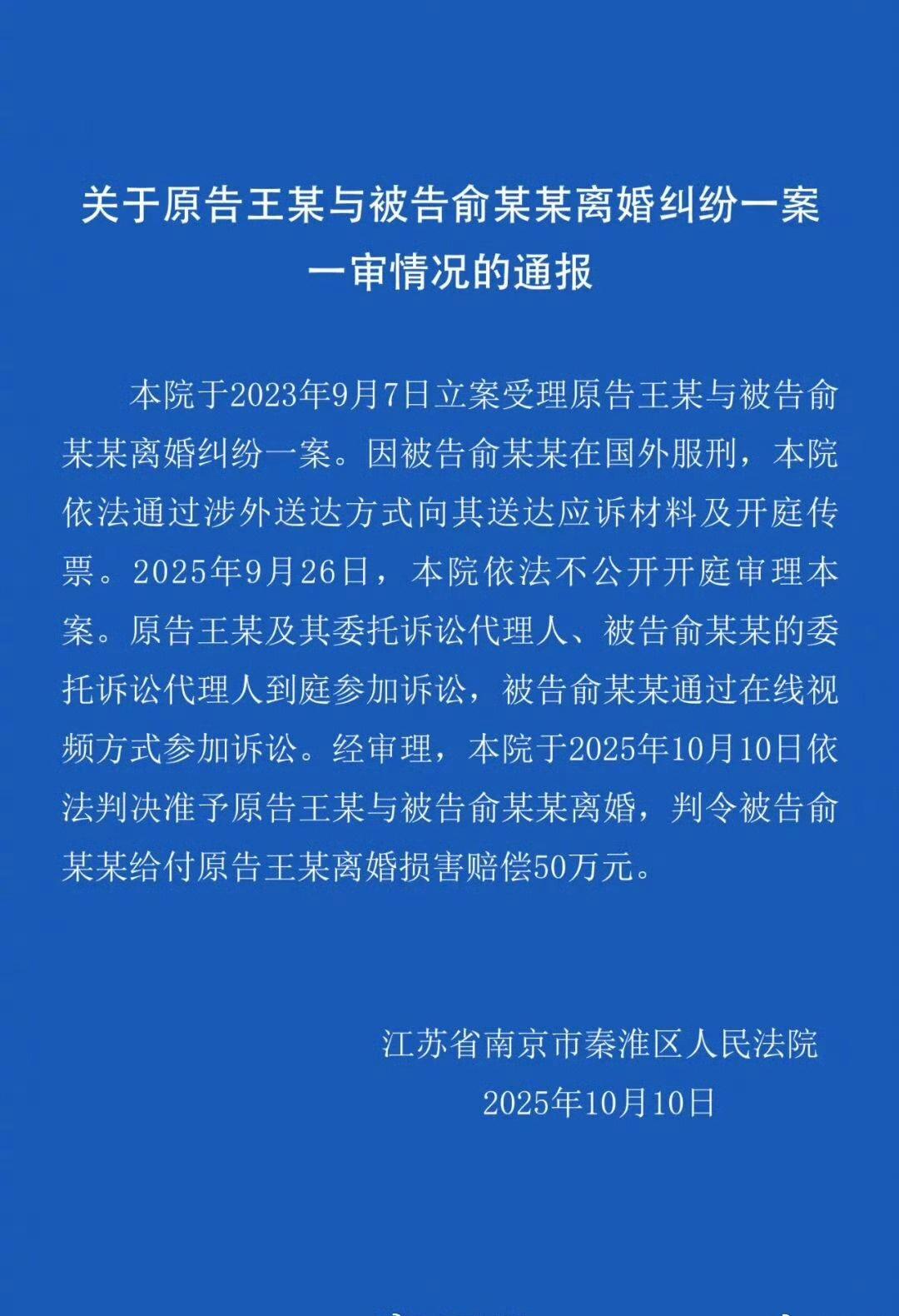 真替她开心2025双10日的好消息