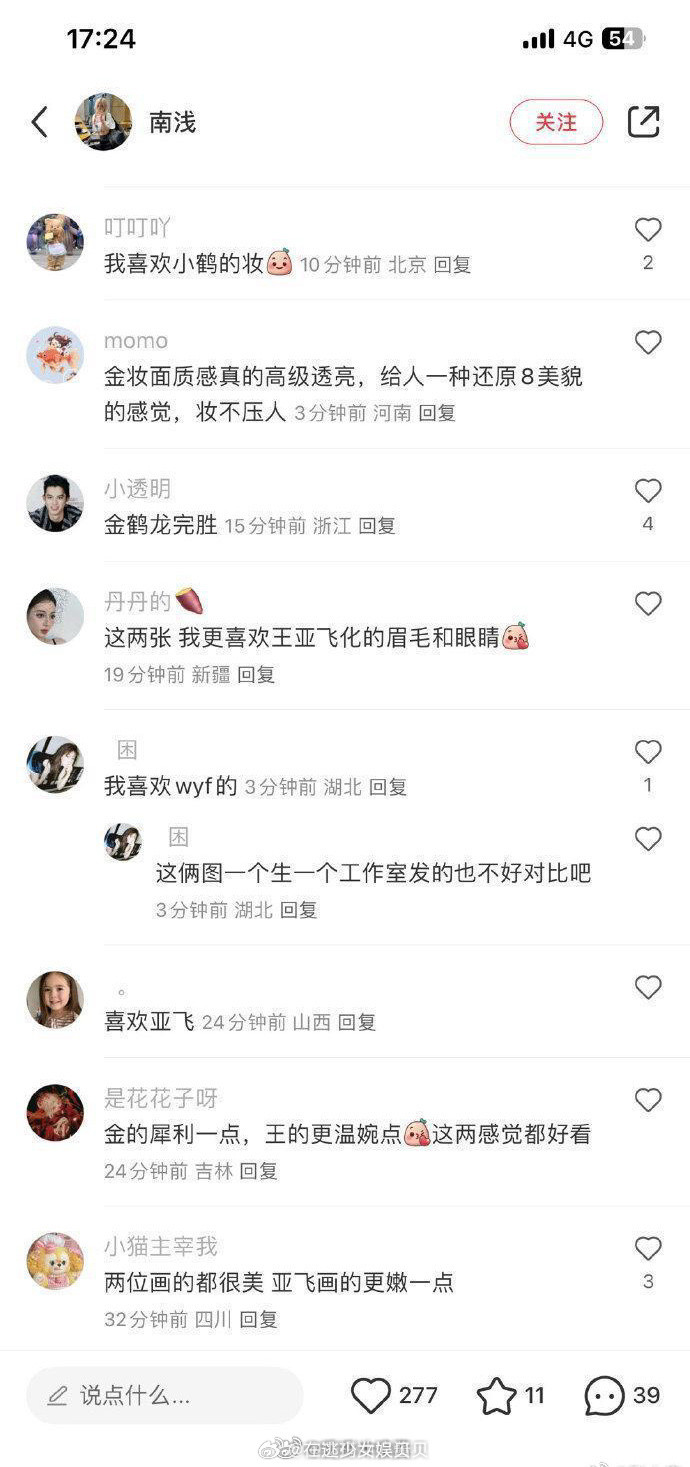 整改的风终究还是吹到了化妆师……