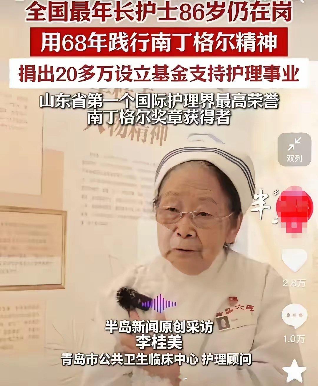 86岁的老护士李桂美获得南丁格尔奖，结果迎来的却是一波冷嘲热讽。认为都八十多岁了