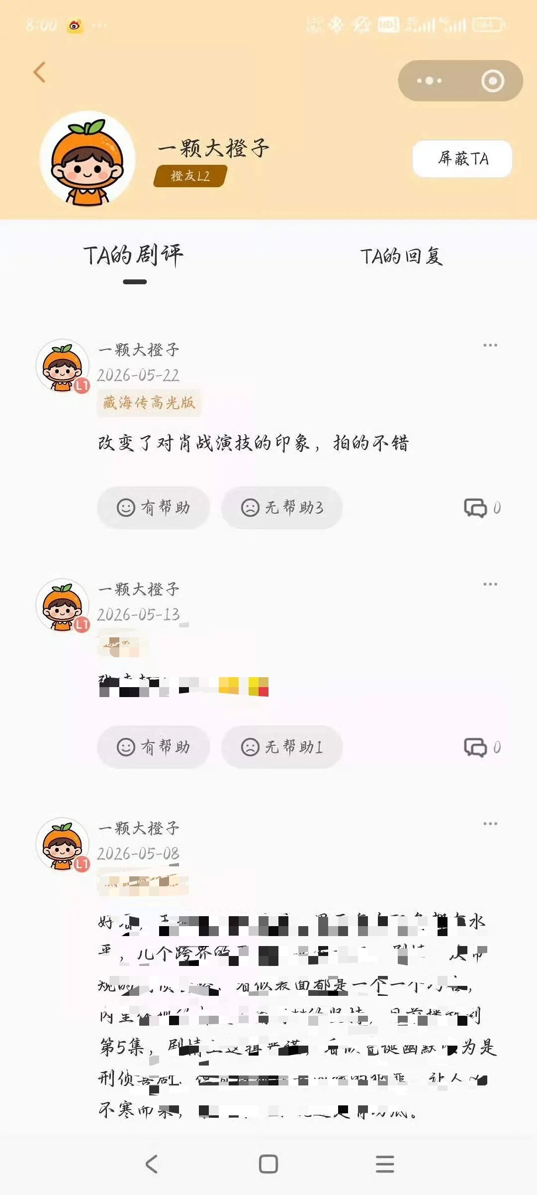 成毅剧集金橙霸榜遭清分谁家有内幕啊老早就评分了。真是为了一盘醋包了一顿饺子