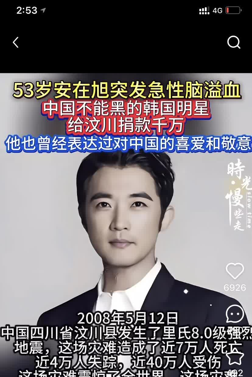 韩国演员安在旭这是怎么了？刚看到据传韩国演员安在旭突发脑溢血，震惊之余，