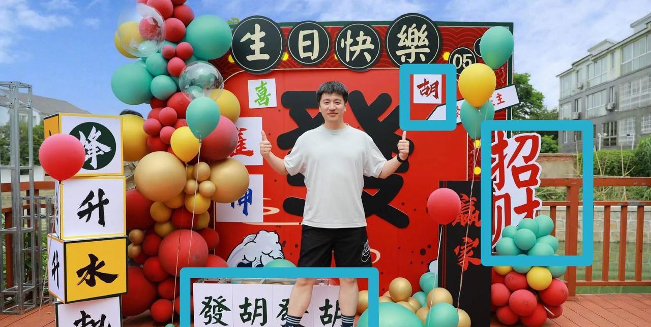 张雪峰有点太狂了，5月18号他庆祝41岁生日他说：我太幸福了，让我许愿，我竟