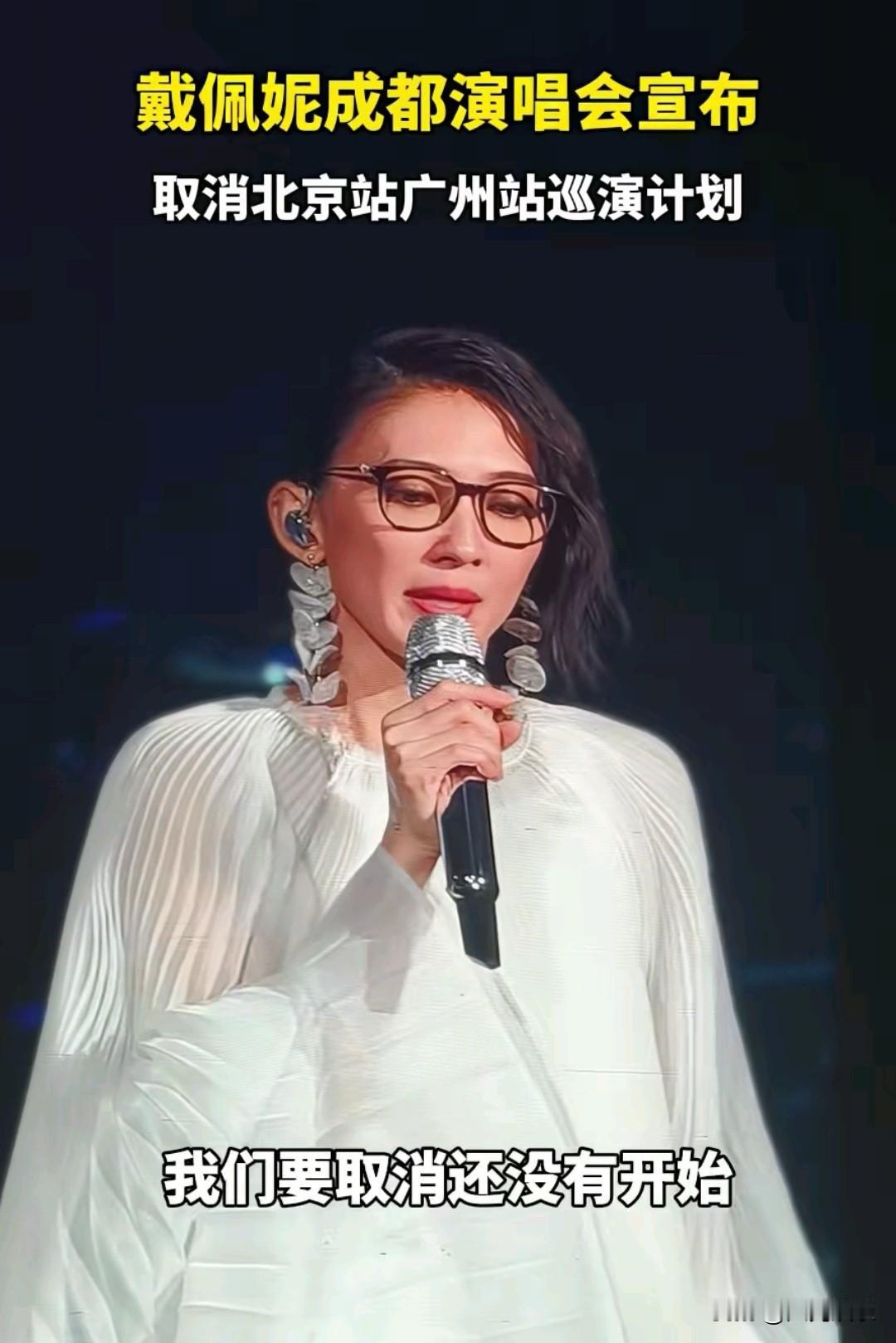 演唱会市场虽然火热，但真不是任何歌手都能开的，戴佩妮和孙燕姿是同一年出道的歌手，