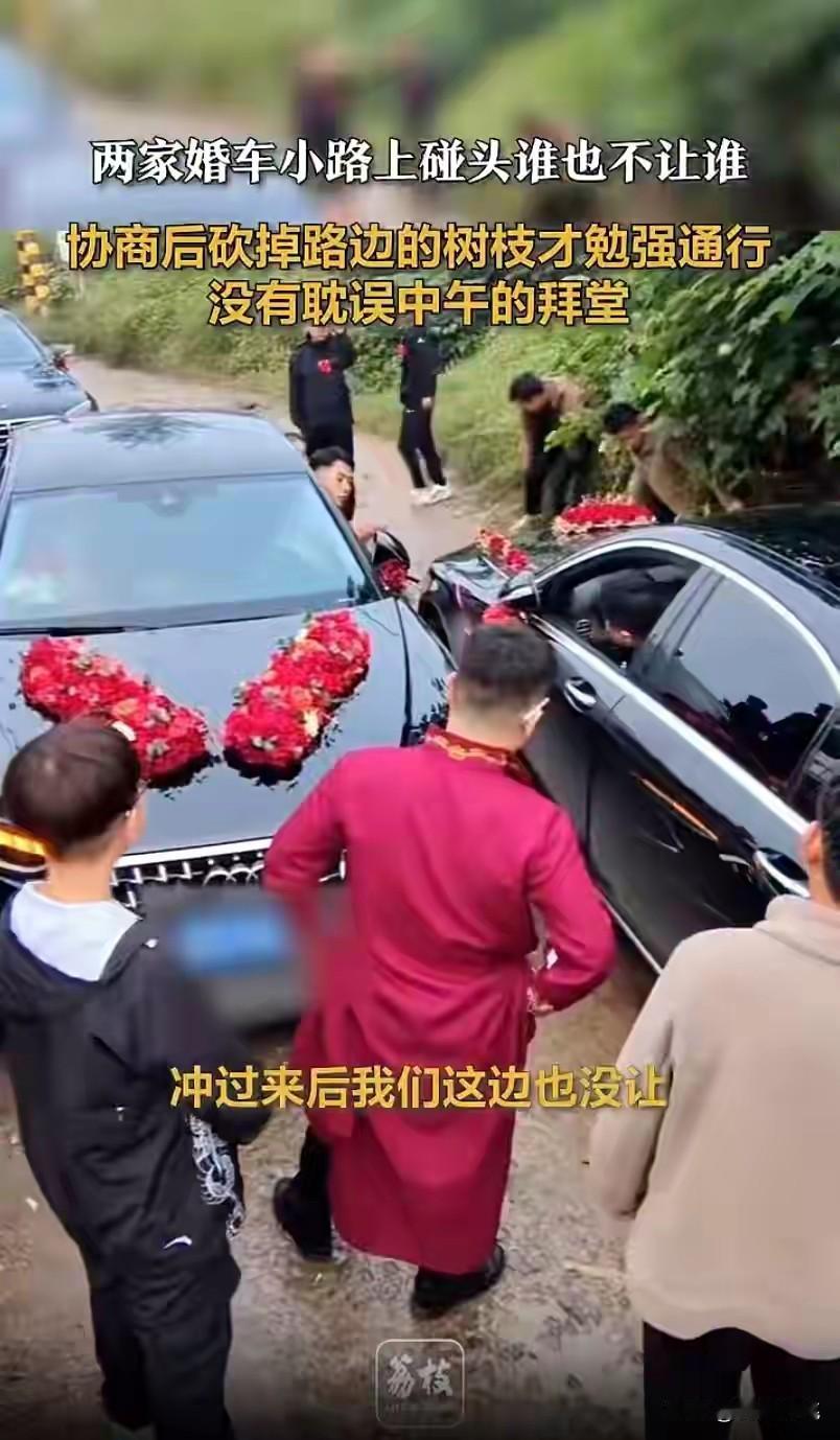 山东菏泽，两队娶亲的婚车狭路相逢，互不相让，僵持下谁都过不去，因为有讲究，退车不