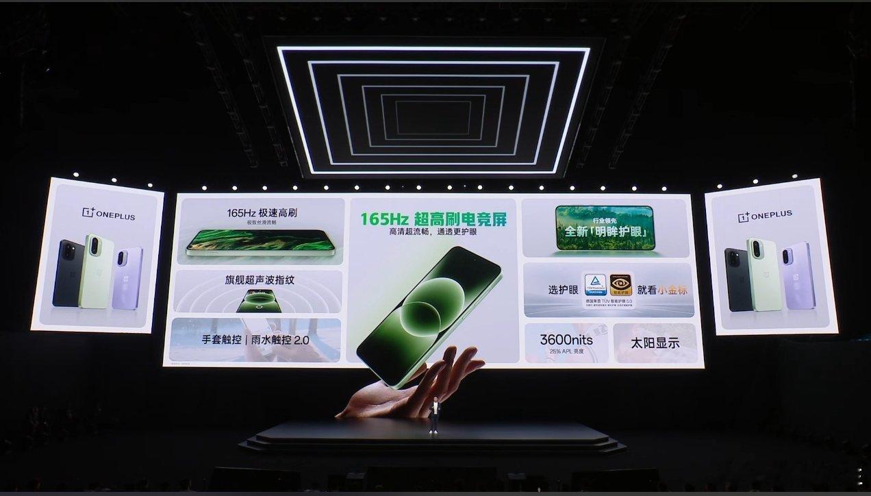 一加Ace6T新品发布依然是超声波指纹。