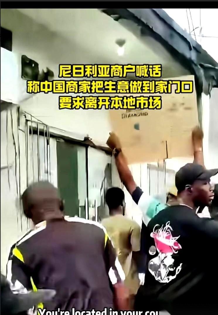 尼日利亚的一条街上，当地同行围住了中国商家的铺子。对方没有动手破坏，诉求就是要