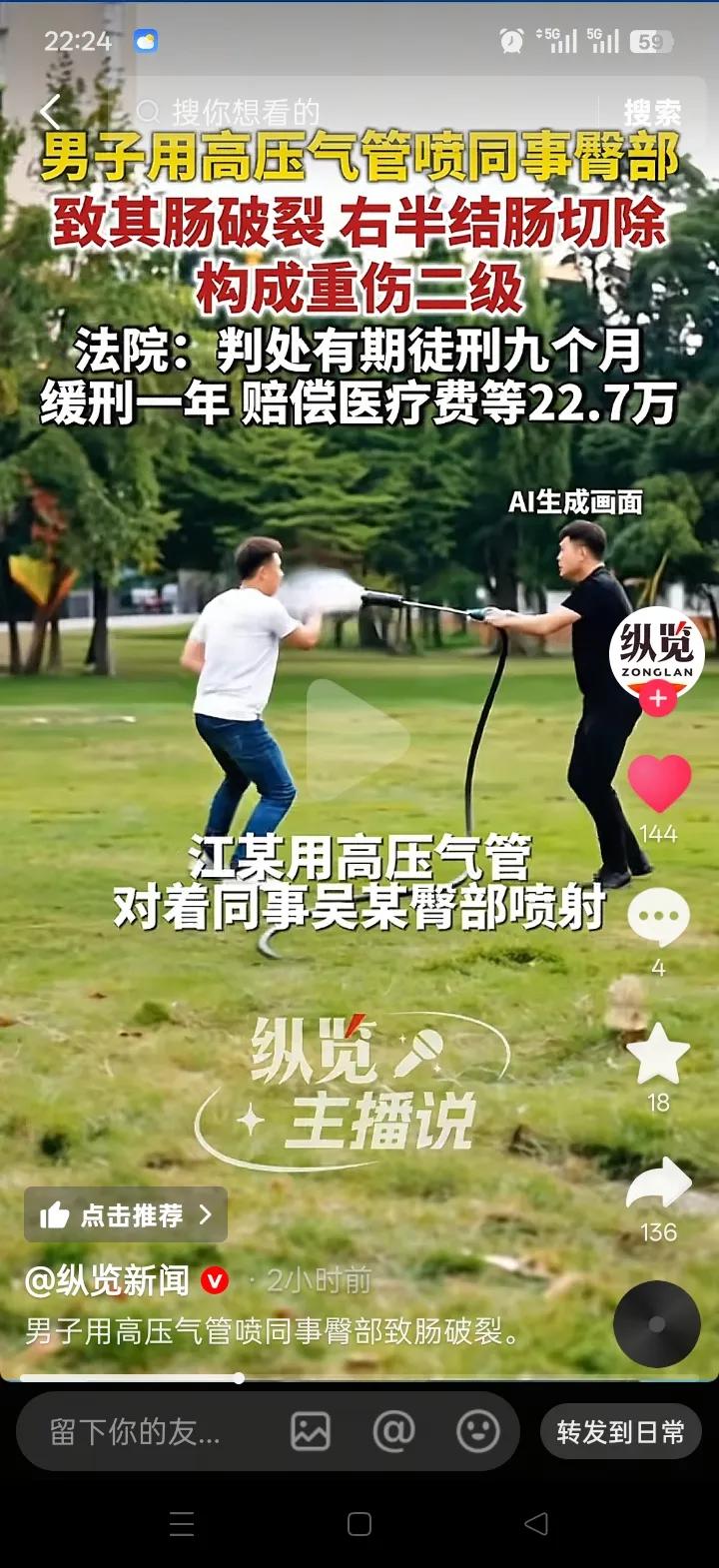 这玩笑开得可太不值当了！无锡惠山区法院判了一起离谱的案子。江某和吴某是同事，在某