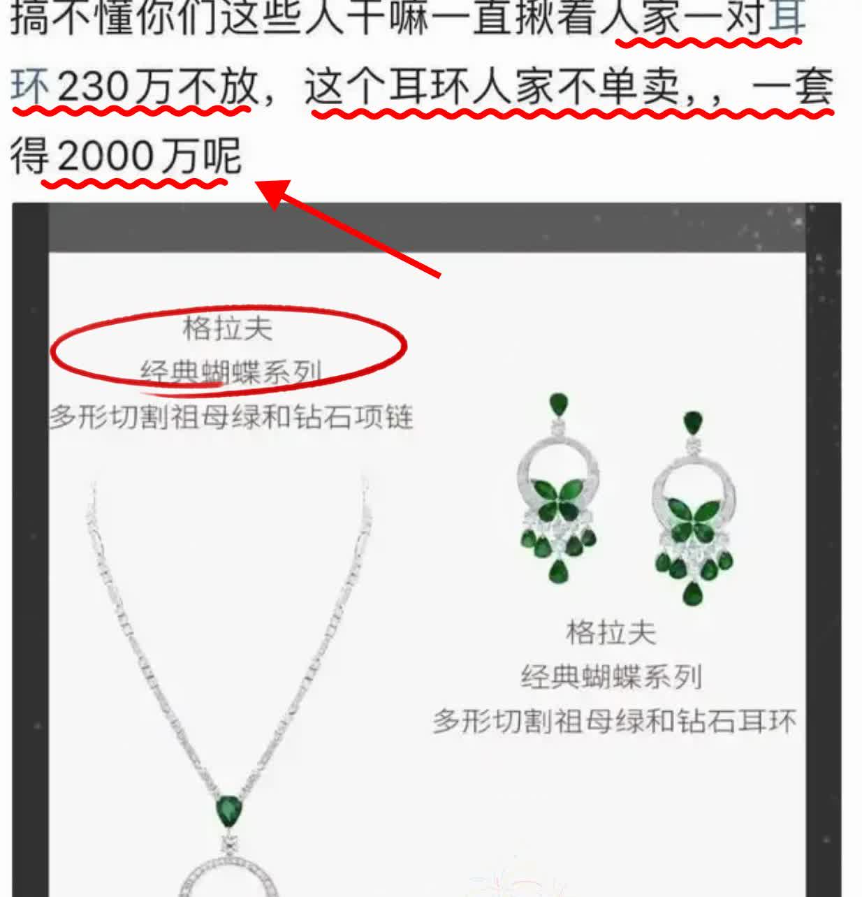 网红晚晚估计要恨死黄杨钿甜了！现在全网都知道，她的钻戒灯照是不闪